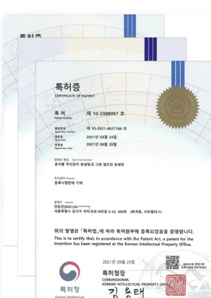 특허증